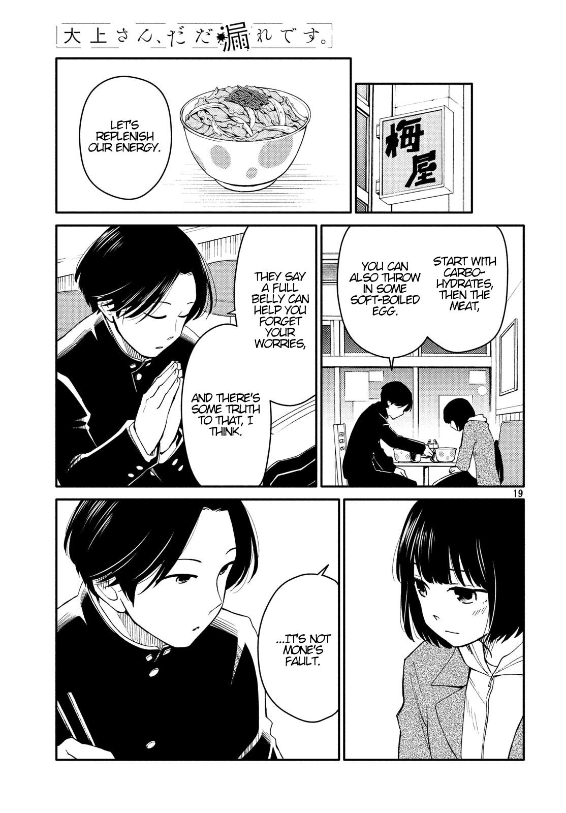 Oogami-san, Dadamore Desu Chapter 29 19